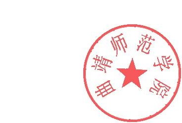 说明:DBSTEP_MARKFILENAME=-228586927523804057doc.docMARKNAME=曲靖师范学院USERNAME=陈曦DATETIME=2021-6-2 9:30:21MARKGUID={C8371F78-DB6B-4B50-BDA8-49A7137F5D13}
