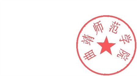 说明:DBSTEP_MARKFILENAME=8190649268005392073doc.docMARKNAME=曲靖师范学院USERNAME=陈曦DATETIME=2021-5-20 8:56:1MARKGUID={A61A5DFA-DD34-4E36-8D96-61CC0CCCE613}